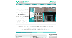 Desktop Screenshot of minseikai.com