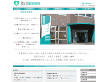 Tablet Screenshot of minseikai.com